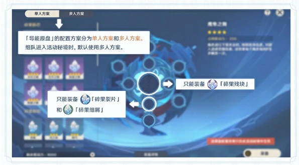 原神碎果残块在哪里,原神