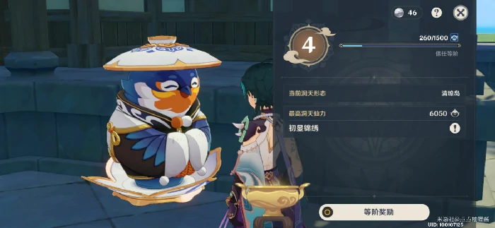 原神尘歌壶阿圆怎么培养,原神