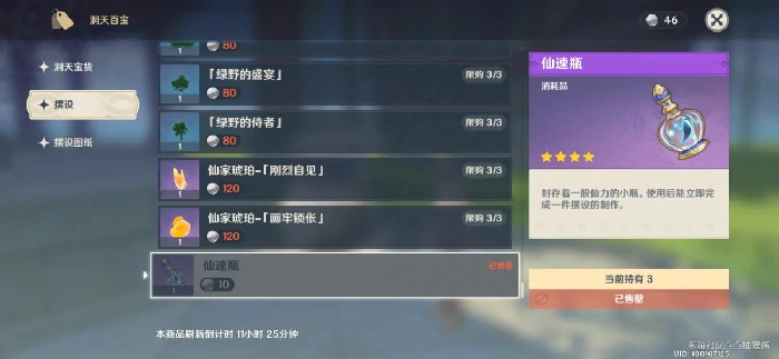 原神尘歌壶阿圆怎么培养,原神