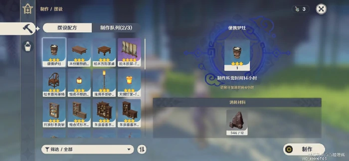 原神尘歌壶阿圆怎么培养,原神