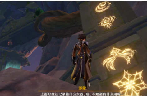 原神危危岛元素方碑怎么解密,原神