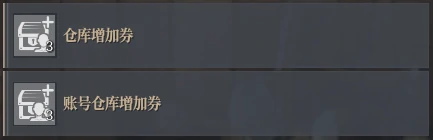仓库怎么扩展