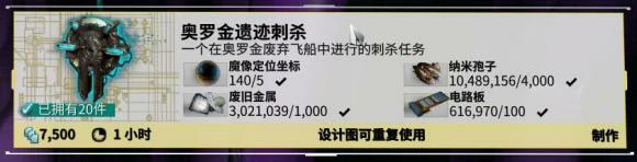 遗迹刺杀任务攻略