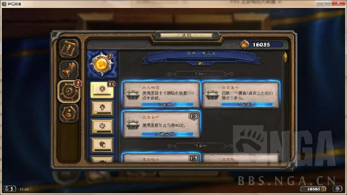 圣骑士全员集合成就攻略,炉石传说