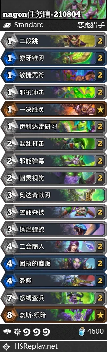暴风城下的集结任务瞎卡组搭配,炉石传说