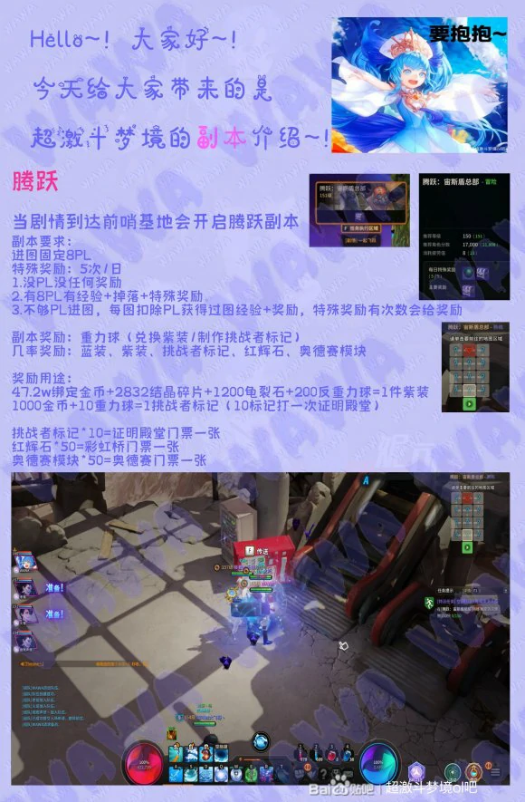腾跃副本打法攻略