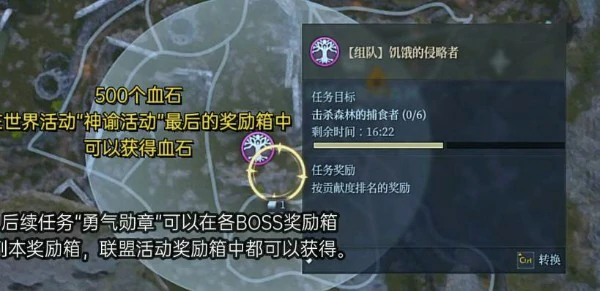 威望任务怎么完成
