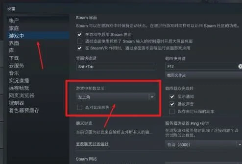 在游戏页面内ping值查看方法