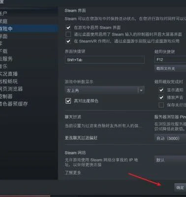 在游戏页面内ping值查看方法