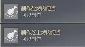 料理等级提升攻略