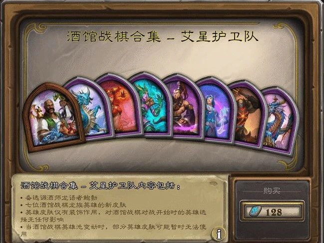 酒馆战棋食尸鬼怎么玩,炉石传说