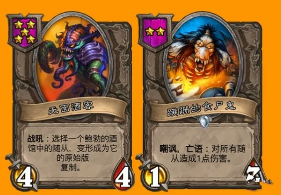 酒馆战棋食尸鬼怎么玩,炉石传说