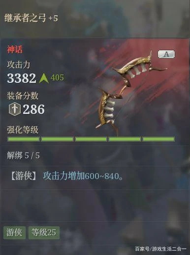 狼弓装备和技能怎么选