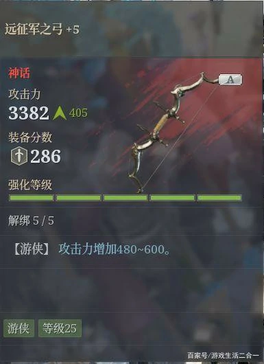 狼弓装备和技能怎么选