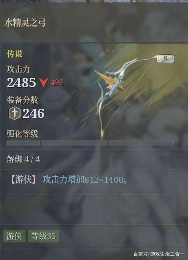 狼弓装备和技能怎么选