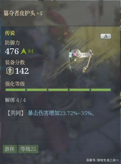 狼弓装备和技能怎么选