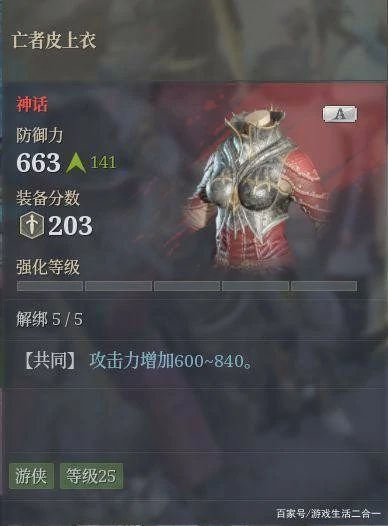 狼弓装备和技能怎么选