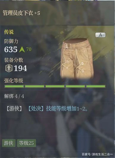狼弓装备和技能怎么选