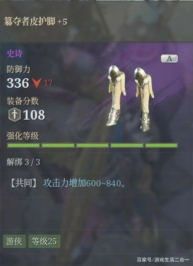 狼弓装备和技能怎么选