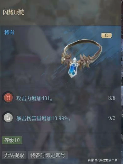 狼弓装备和技能怎么选
