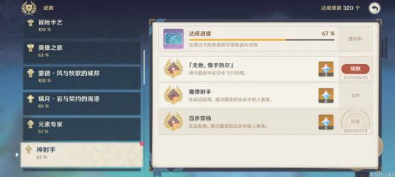 打飞鹰任务攻略,原神