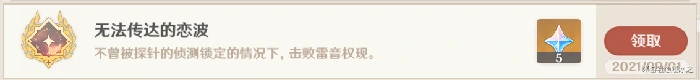 无法传达的恋波怎么做,原神