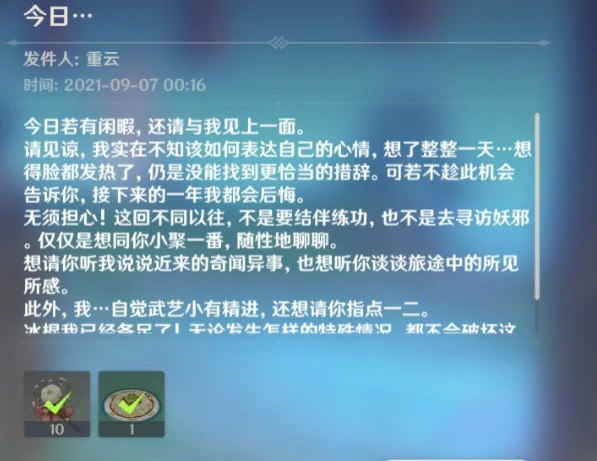 重云在哪,原神