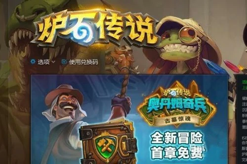 在哪换卡牌背面,炉石传说