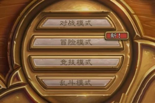 在哪换卡牌背面,炉石传说