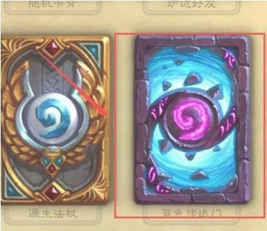 在哪换卡牌背面,炉石传说