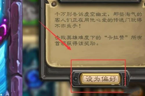 在哪换卡牌背面,炉石传说