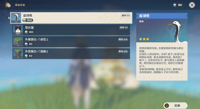 家园系统家具图纸在哪获得,原神