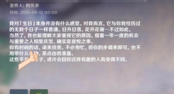 阿贝多生日位置在哪,原神