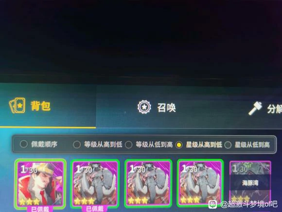 超激斗梦境流浪团卡牌效果介绍
