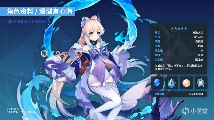 心海雷神双C阵容怎么玩,原神