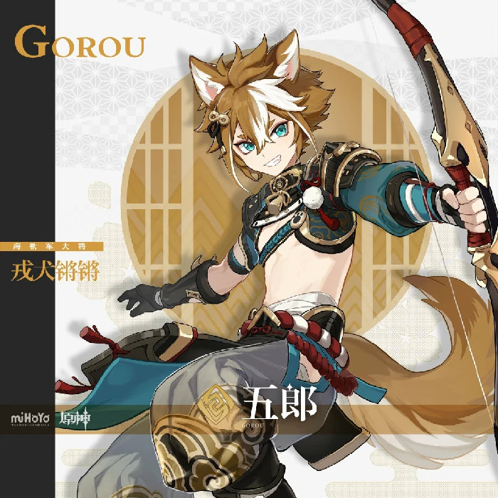 五郎是几星角色,原神