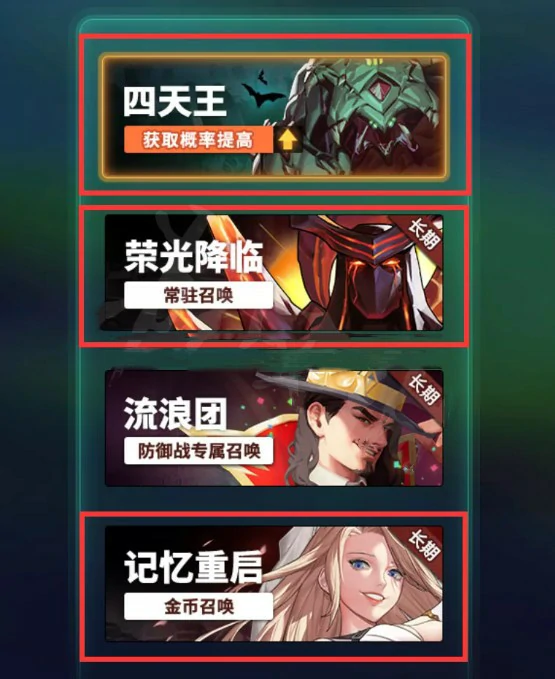 卡牌怎么获得