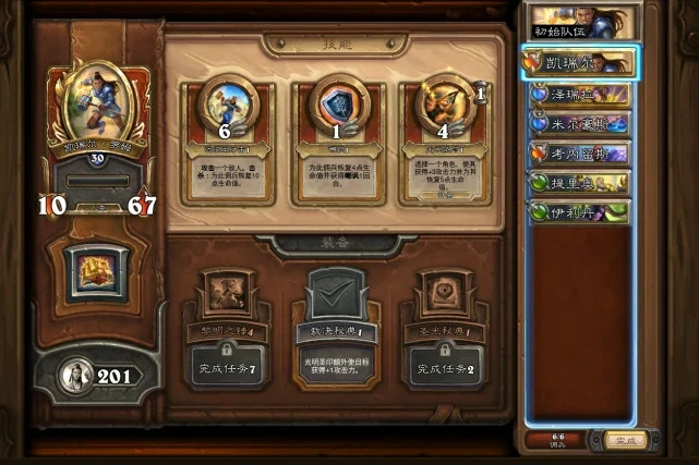 佣兵战纪新手卡组选哪个好,炉石传说