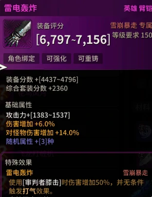 超激斗梦境雪崩暴走拿什么武器