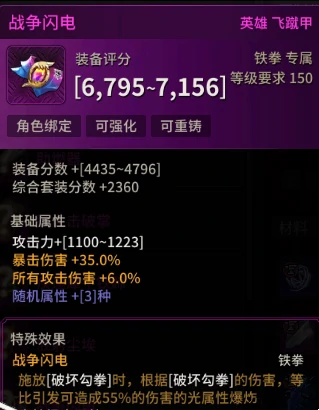 超激斗梦境铁拳拿什么武器