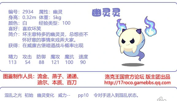 幽灵灵编号是多少