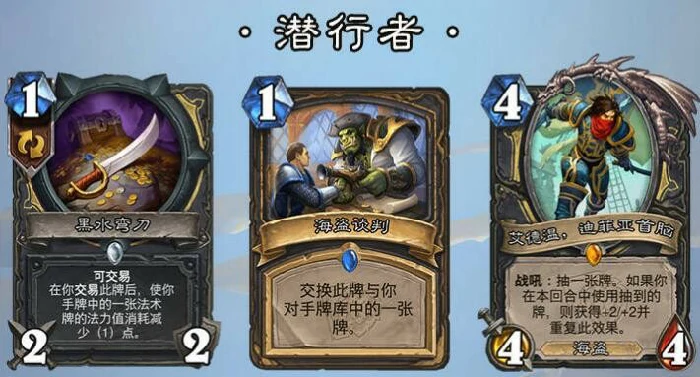 迷你系列死亡矿井全卡预览,炉石传说