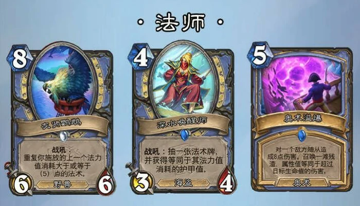 迷你系列死亡矿井全卡预览,炉石传说