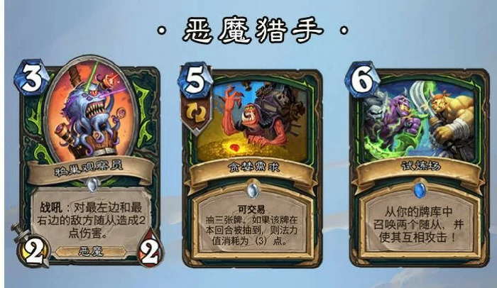 迷你系列死亡矿井全卡预览,炉石传说