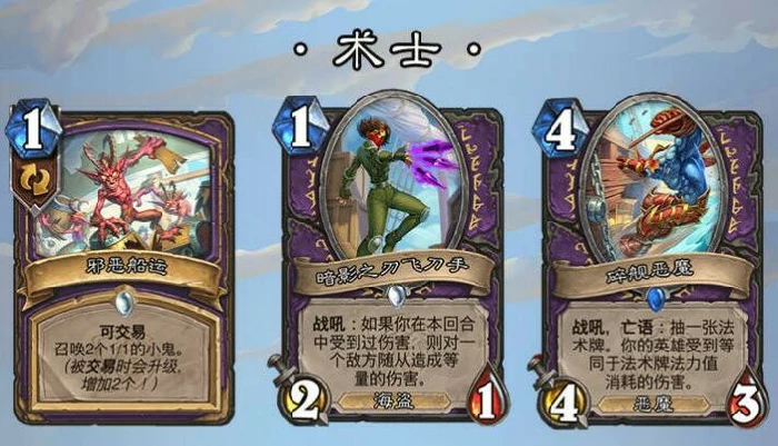 迷你系列死亡矿井全卡预览,炉石传说