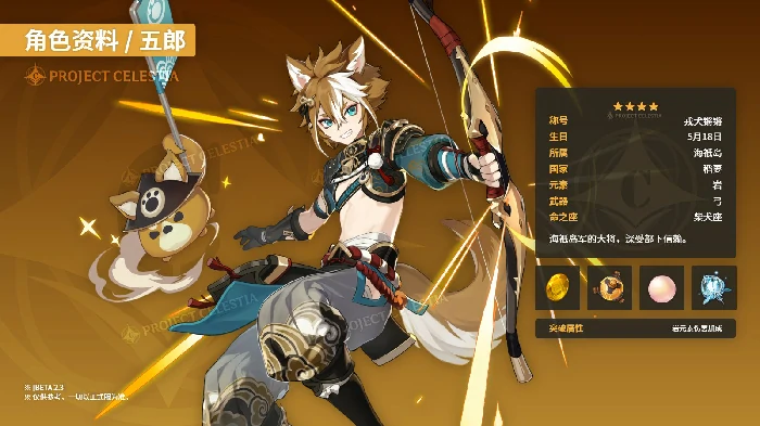 五郎怎么配队,原神