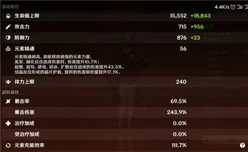 胡桃无护摩沙漏选什么,原神