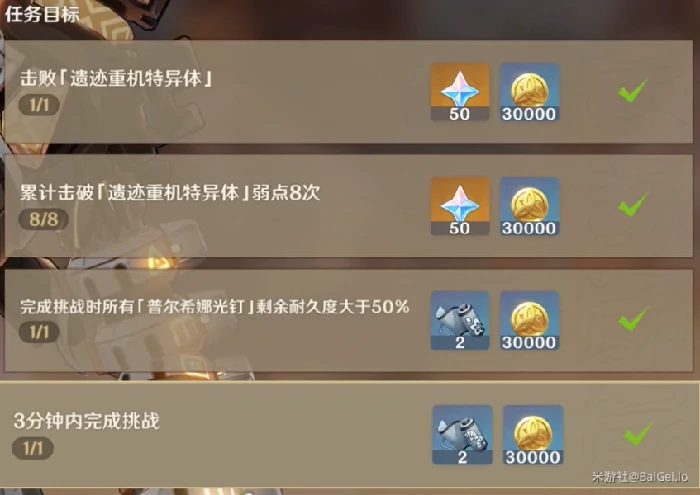遗迹重机特异体弱点在哪,原神