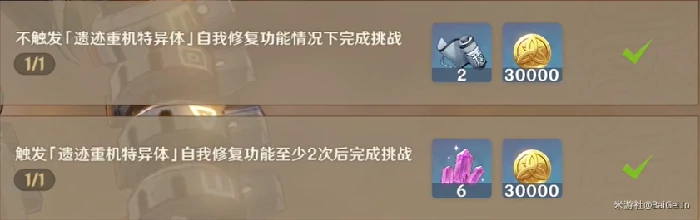 遗迹重机特异体弱点在哪,原神