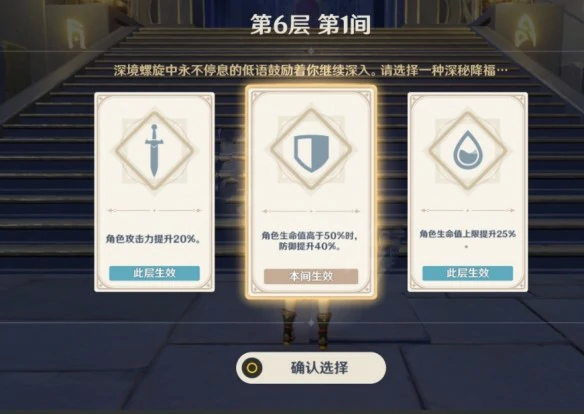 深渊降福怎么选,原神